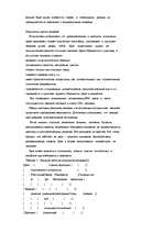 Diplomdarbs 'Организация рекламной деятельности на предприятии гостиничного комлекса', 38.