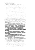 Diplomdarbs 'Организация рекламной деятельности на предприятии гостиничного комлекса', 41.