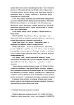 Diplomdarbs 'Организация рекламной деятельности на предприятии гостиничного комлекса', 46.