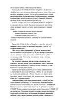 Diplomdarbs 'Организация рекламной деятельности на предприятии гостиничного комлекса', 47.