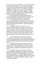 Diplomdarbs 'Организация рекламной деятельности на предприятии гостиничного комлекса', 49.