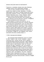 Diplomdarbs 'Организация рекламной деятельности на предприятии гостиничного комлекса', 53.