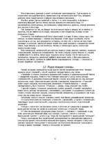 Referāts 'Происхождение слов', 8.