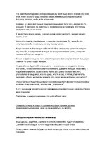 Eseja 'Я - веган', 3.