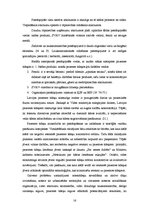 Referāts 'Latvijā sastopamākās būvgruntis un pazemes ūdeņu problēmas Latvijā', 16.