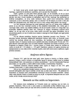 Referāts 'Napoleons Bonaparts', 21.