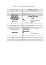 Prakses atskaite 'Aprūpes plāns', 1.