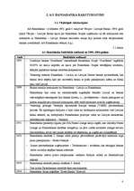 Referāts 'Konkurences faktora loma banku nozarē', 8.