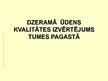 Prezentācija 'Dzeramā ūdens kvalitātes izvērtējums Tumes pagastā', 1.