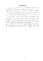 Diplomdarbs 'Dabaszinību satura integrēšana rotaļās sporta stundās', 56.