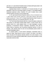 Referāts 'Eiropas Savienība', 9.