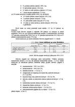 Referāts 'Skrīveru sociālais un saimnieciskais profils', 4.