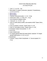 Referāts 'Muitas tiesības', 15.