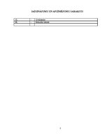 Konspekts 'Otrais darbs mantojuma tiesībās', 2.