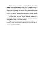 Referāts 'Mūzikas terapija', 7.