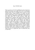 Konspekts 'Gaujas Nacionālais parks', 6.