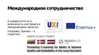 Prezentācija 'Университет культуры и экономики', 5.