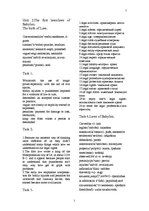 Konspekts 'Law Worldwide', 2.