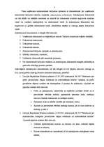 Referāts 'Grāmatvedības organizācijas sistēma SIA S un tās pilnveidošanas iespējas', 7.