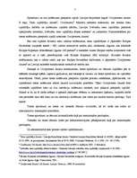 Diplomdarbs 'Piedziņas vēršanas uz nekustamo īpašumu problemātika ', 7.