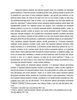 Diplomdarbs 'Piedziņas vēršanas uz nekustamo īpašumu problemātika ', 19.