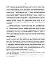 Diplomdarbs 'Piedziņas vēršanas uz nekustamo īpašumu problemātika ', 24.