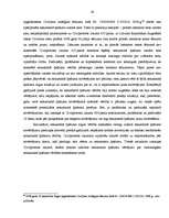 Diplomdarbs 'Piedziņas vēršanas uz nekustamo īpašumu problemātika ', 34.