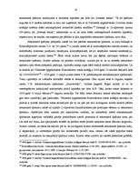 Diplomdarbs 'Piedziņas vēršanas uz nekustamo īpašumu problemātika ', 38.