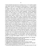 Diplomdarbs 'Piedziņas vēršanas uz nekustamo īpašumu problemātika ', 49.