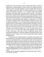 Diplomdarbs 'Piedziņas vēršanas uz nekustamo īpašumu problemātika ', 60.
