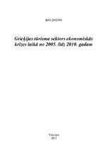 Referāts 'Grieķijas tūrisma sektors ekonomiskās krīzes laikā no 2005. līdz 2010.gadam', 1.