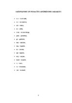 Diplomdarbs 'Kompānijas "Adidas" iekšējās un ārējās vides analīze', 6.