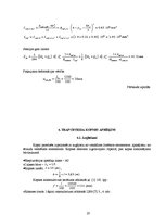 Konspekts 'Koka un plastmasu konstrukcijas', 20.