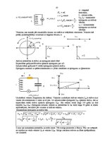 Referāts 'Fizikas rokasgrāmata', 65.