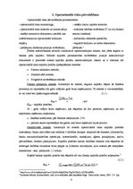 Konspekts 'Operacionālā riska pārvaldīšana', 4.