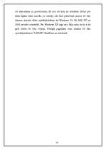 Referāts 'Centrālā procesora darbības paātrināšana mūsdienu datoros', 14.