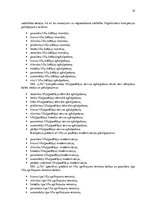 Prakses atskaite 'Remontu un uzstādīšanas kompānijas kvalitātes vadības sistēma uz uzņēmuma SIA "L', 19.