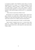 Diplomdarbs 'Darba ņēmēju informētība par obligāto veselības pārbaužu nozīmi viņu veselībā', 19.