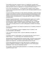 Eseja 'Владимир Андреевич Дубровский', 1.