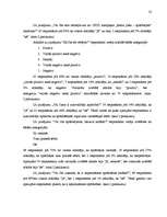 Referāts 'Sabiedrības attieksmes pret CSDD reklāmas kampaņām "Gaismaszīme" un "Redzi jostu', 22.