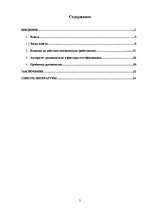 Referāts 'Власть руководителя', 2.