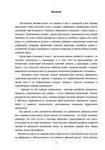 Referāts 'Власть руководителя', 3.