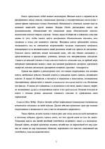 Referāts 'Власть руководителя', 5.