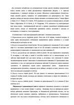 Referāts 'Власть руководителя', 8.