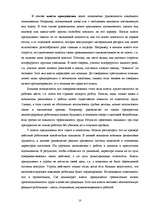 Referāts 'Власть руководителя', 10.