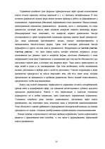 Referāts 'Власть руководителя', 14.