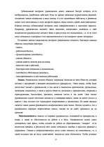 Referāts 'Власть руководителя', 17.