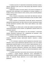 Referāts 'Власть руководителя', 22.