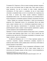 Diplomdarbs 'Понятие и правовое регулирование права залога в Латвии', 10.