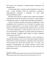 Diplomdarbs 'Понятие и правовое регулирование права залога в Латвии', 11.